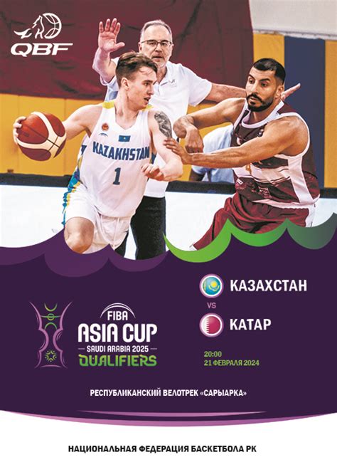 FIBA Asia Cup 2025 Qualifiers.